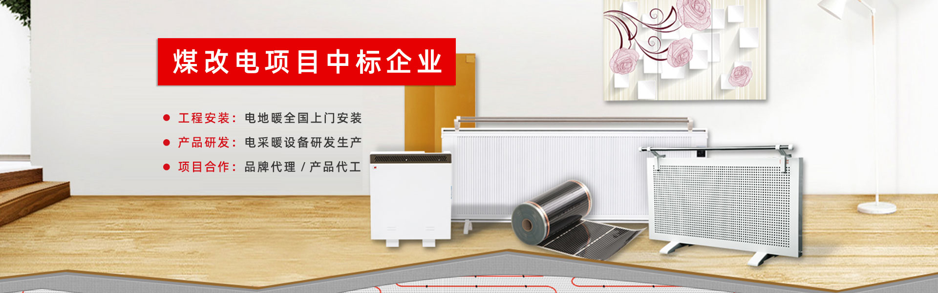 阿拉爾電地暖安裝