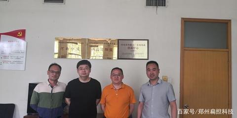 鄭州扁擔科技走進中機六院 聚焦智能制造，研討工業(yè)互聯(lián)網(wǎng)新生態(tài)對互聯(lián)網(wǎng)科技的詩意解析